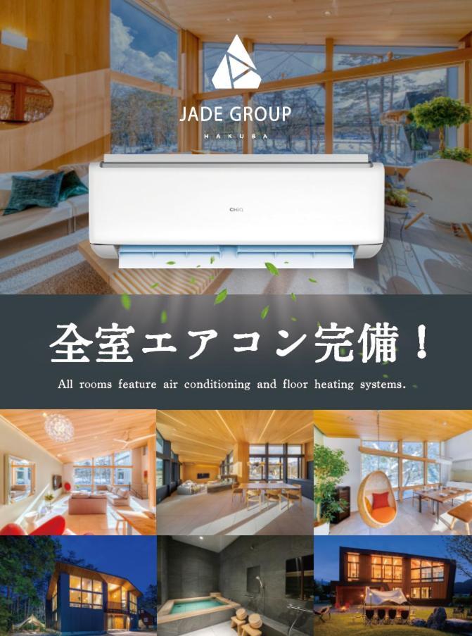 Hakuba Jade Chalet By Jade Group Εξωτερικό φωτογραφία